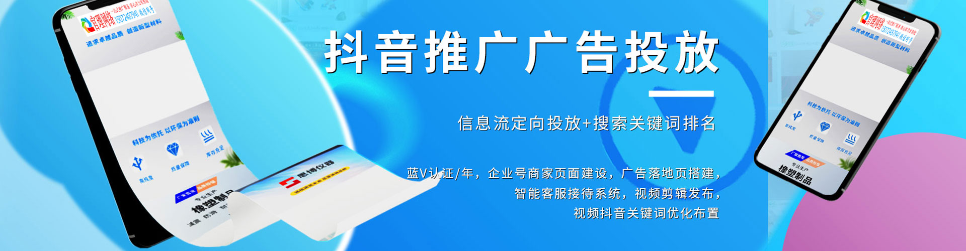 翼城sem主管
